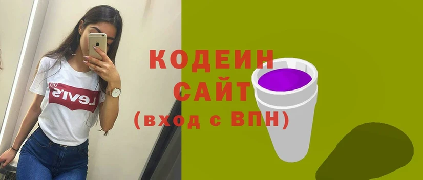 Codein Purple Drank  ОМГ ОМГ зеркало  Армавир 