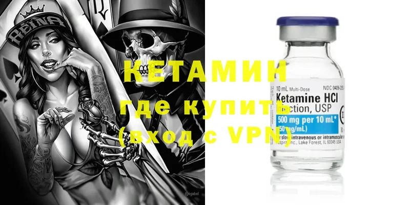 гидра ТОР  Армавир  КЕТАМИН ketamine 